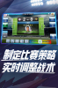 pes实况足球经理下载安卓官方版 v1.0.2510 screenshot 2