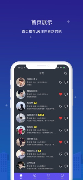 找靓仔app软件下载