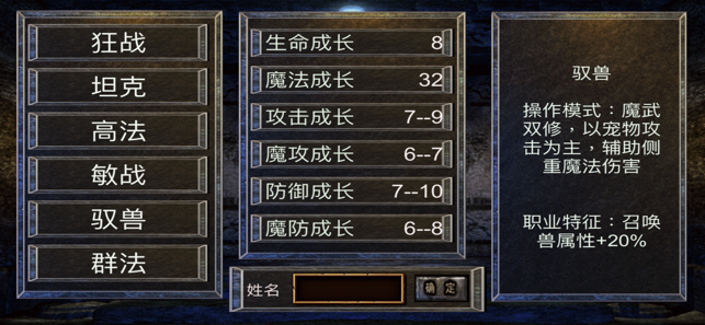 传奇之巅麒麟传手游官方版 v1.0 screenshot 3