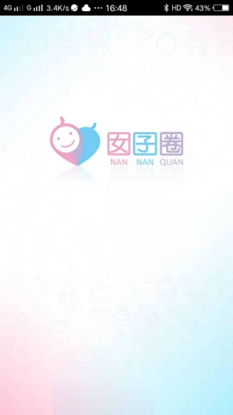 囡囝圈下载手机版
