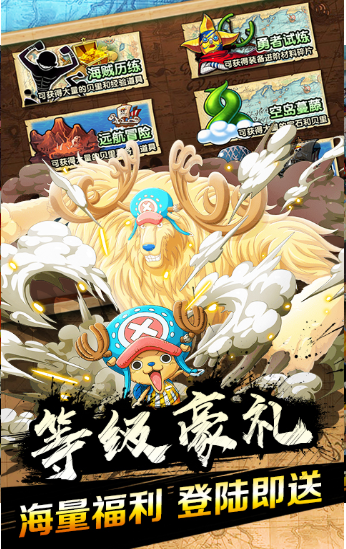 海贼王英雄手游官方正版