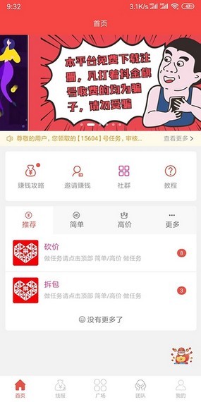 抖金社区下载手机版