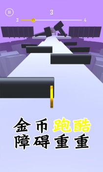 抖音金币跑酷游戏红包版下载 v1.0.1 screenshot 4