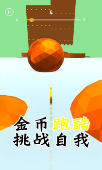 抖音金币跑酷游戏红包版下载 v1.0.1 screenshot 1