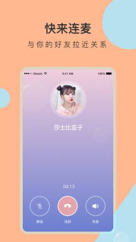 咚咚交友app下载安卓版 v1.3.55 screenshot 1