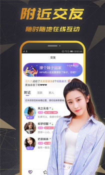 可甜交友下载安卓版 v5.9.0 screenshot 2