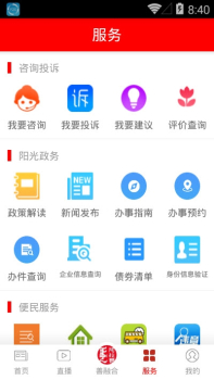 阿拉善发布下载手机版 v4.1.0 screenshot 4