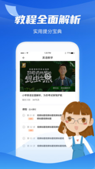 高中学习通手机版下载 v1.6.8 screenshot 4