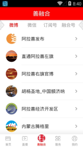 阿拉善发布下载手机版 v4.1.0 screenshot 3