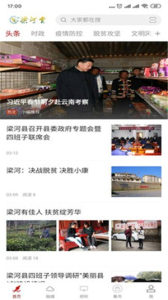 梁河云下载安卓版 v1.0.0 screenshot 1