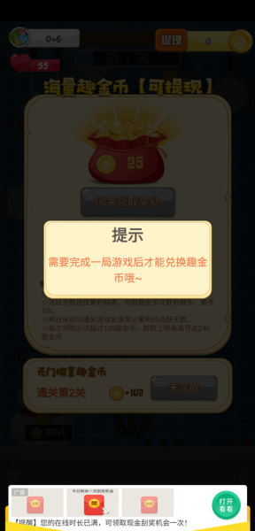 完美切菜小游戏领红包版下载