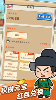 成语也疯狂猜成语赢红包下载 v1.0.4 screenshot 4