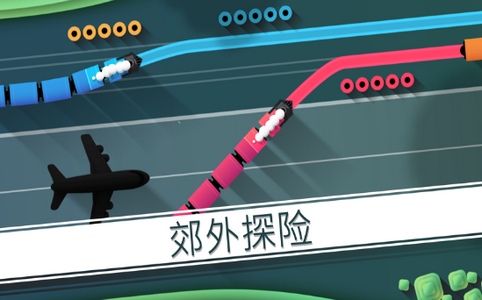 铁路畅行游戏手机版下载