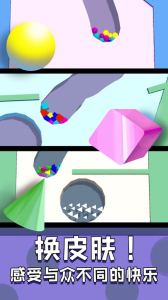 一起玩个球游戏安卓版下载 v1.0.17 screenshot 3