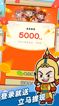 成语也疯狂猜成语赢红包下载 v1.0.4 screenshot 2