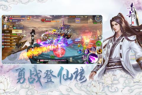 青丘奇缘飞升版变态版 v1.0.16 screenshot 2