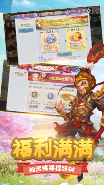 圣僧金蝉子手游官方版