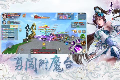 青丘奇缘飞升版变态版 v1.0.16 screenshot 3