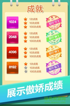 2048方块消消消游戏红包版下载 v1.0 screenshot 3