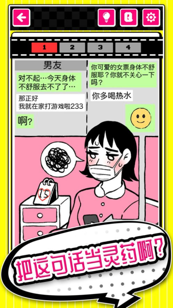 我的猎奇直男癌游戏安卓版下载