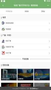 微观鹤城手机版下载 v1.1.9 screenshot 2