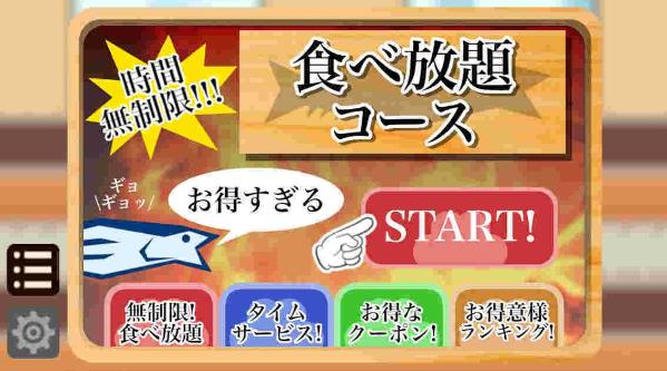 生鱼片寿司游戏中文汉化版