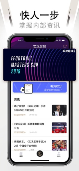 易球成名club app下载手机版