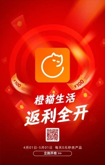 橙猫生活下载手机版