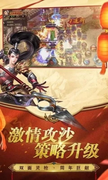盛世龙城之龙城风云手游官方版下载