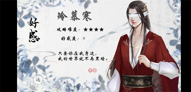 橙光青梦寒音完结安卓手机版 v3.1 screenshot 2