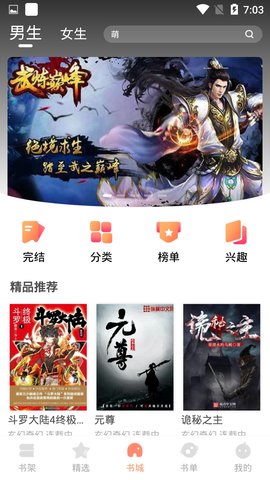 默默小说下载最新版