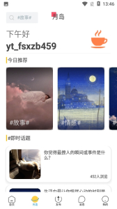 月谈安卓手机版下载 v1.0 screenshot 2