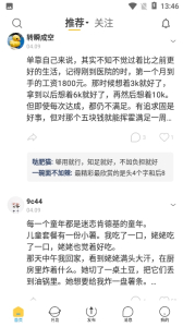 月谈安卓手机版下载 v1.0 screenshot 1