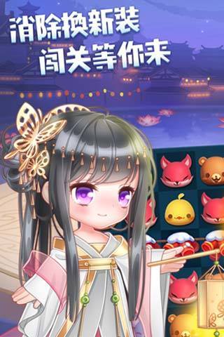 幸运爱消消下载免费领红包