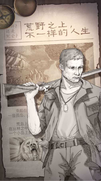荒岛求生孤岛游戏版下载