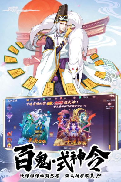 少年封印师鬼灭传手游官方版