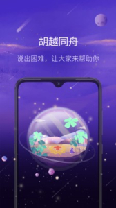 愈加交友下载安卓版 v1.0 screenshot 4