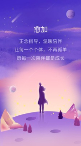 愈加交友下载安卓版 v1.0 screenshot 2