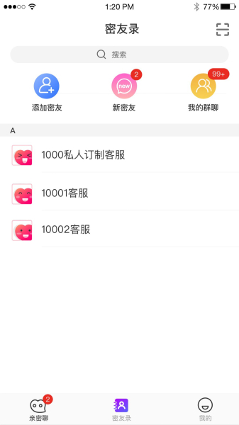 亲密聊安卓版下载