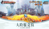 幻境仙尊游戏官方版 v1.1.0 screenshot 2