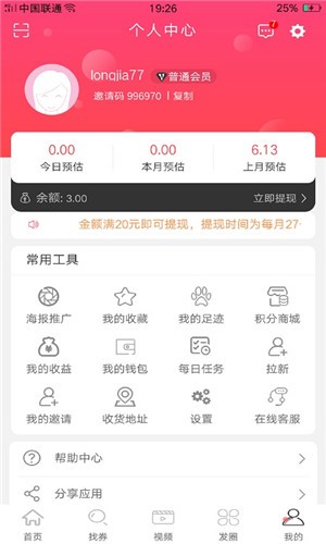 蚂蚁趣淘下载手机版