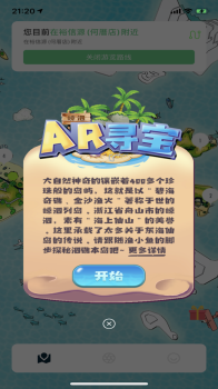 鱼顽嵊泗最新手机版下载 v1.0.0.4 screenshot 3