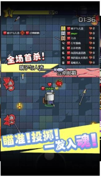 扎心老铁大作战游戏官方安卓版 v1.0 screenshot 3