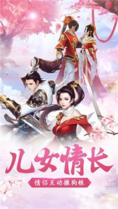 三生三世洪荒之战手游官方版下载 v1.0 screenshot 3