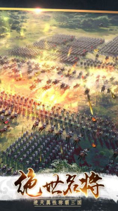 争锋三国手游官方版 v1.0 screenshot 1