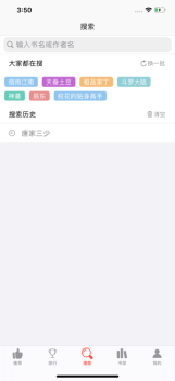 胖子追书下载iOS版 v5.5 screenshot 2