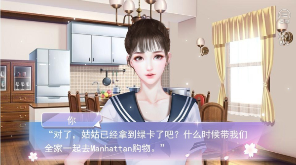 橙光国服校花金手指安卓手机版