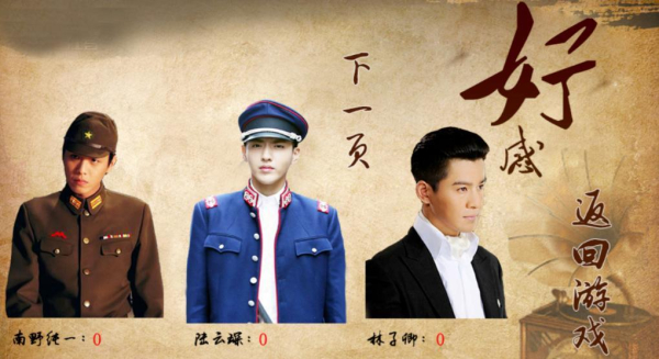 橙光民国战乱之风华绝代安卓手机版
