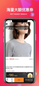 我爱返利手机版下载 v1.0 screenshot 2