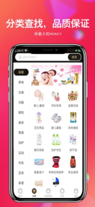 我爱返利手机版下载 v1.0 screenshot 3